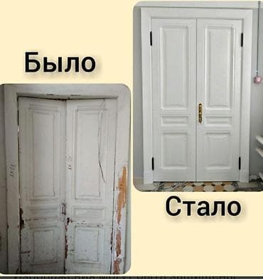 рестоврация дверей: Дверь: Реставрация, Платный выезд — 1