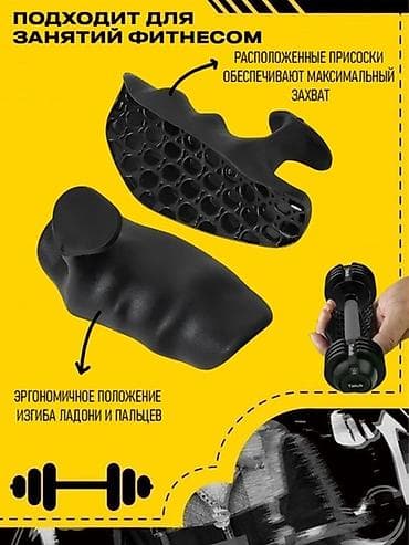 Накладки‑гриппы для штанги и гантелей — комфортный и надежный хват без — 4