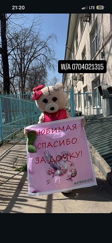 Жеке буюмдар: Чоң куурчак, Аюу — 5