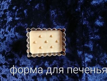 Бекерге берем: Отдам новые формочки для кексов и печенья все вместе за 700 сом — 5