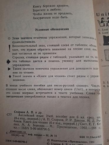 английски: Английский язык. Комплект включает учебники, ридеры, методические — 3