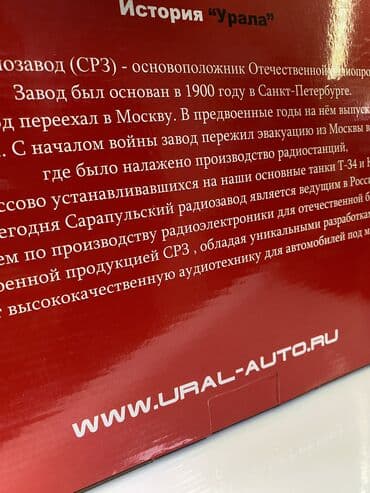 купить усилитель на колонки: Урал Акм 2.120 Усилитель 2х канальный с мощностью в 120 ватт на — 9