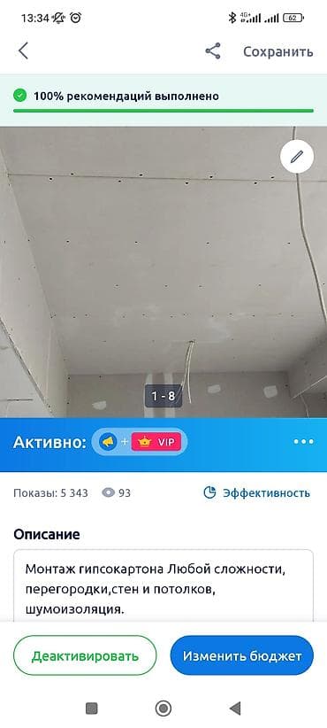 шпаклевка потолок: Монтаж перегородок, Монтаж арок, Монтаж откосов Больше 6 лет опыта — 10