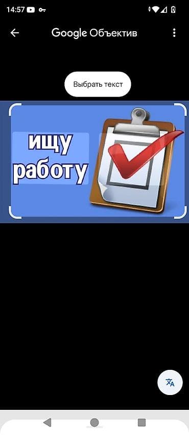 Здравствуйте! Мне 14 лет. Ищу разовую подработку в селе Кен-Булун at lalafo.kg Здравствуйте! Мне 14 лет. Ищу разовую подработку в селе Кен-Булун