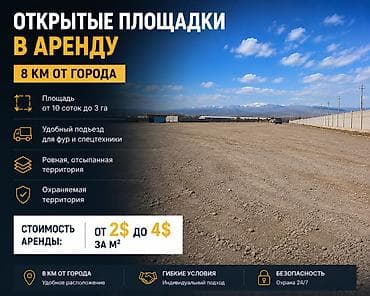 10 соток Электричество