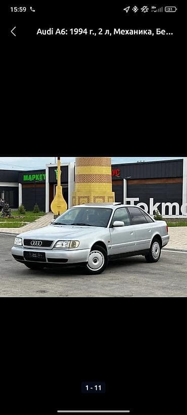 Audi A6: 1994 г., 2 л, Ручные, Бензин, Седан
