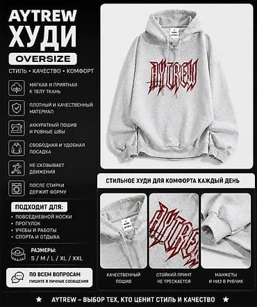 классика одежда: AYTREW Худи oversize - Стильное худи для ежедневного комфорта - — 1