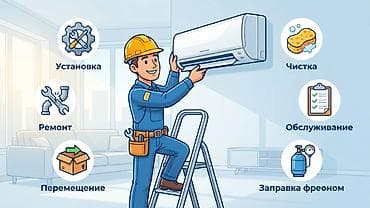 hisense кондиционер: ❄️ УСТАНОВКА • РЕМОНТ • ЧИСТКА • ПЕРЕНОС КОНДИЦИОНЕРОВ ❄️ — 1