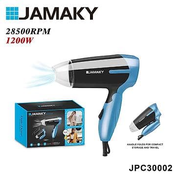 Фен Дорожный, Концентратор, Складная ручка