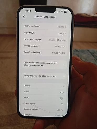 IPhone 13 Pro Max, 256 ГБ, цвет серебристый (модель MLF93LL/A) at lalafo.kg IPhone 13 Pro Max, 256 ГБ, цвет серебристый (модель MLF93LL/A)