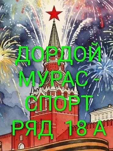 Продажа торговых контейнеров, Дордой рынок, 40 тонн, С видеонаблюдением