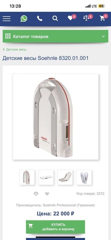 усилитель тока: Напольные весы Электронные — 3