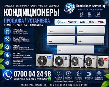 intel i5: Кондиционер, кондиционеры, установка кондиционера, монтаж — 1