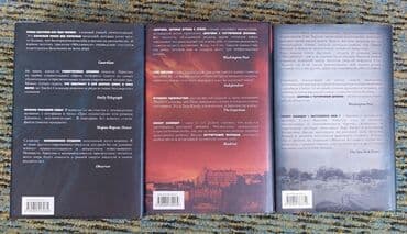 скованные фанфик купить книгу: Детектив, На русском языке, Б/у — 3