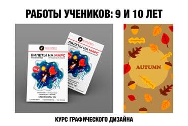 фотограф курсы: Репетитор (рисование на компьютере, граф.дизайн) Предлагаю услуги — 4
