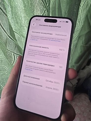 ipxone 8: IPhone 16, Б/у, 128 ГБ, Alpine Green, 100 % — 3