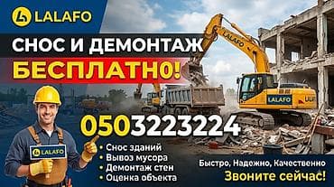 ширмы перегородки: СНОС ДЕМОНТАЖ Уй бузабыз и демонтаж Уй бузабыз, снос домов — 1