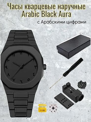 Мусулман сааттары саат, Унисекс, Жаңы