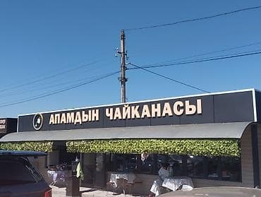 барные высокие стулья: Стол и стул для кафе — 3