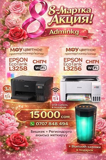 nvidia 1650: 🌸 АКЦИЯ к 8 Марта! 🌸 Подарок для дома, офиса и любимых женщин 🎁 🖨 — 1