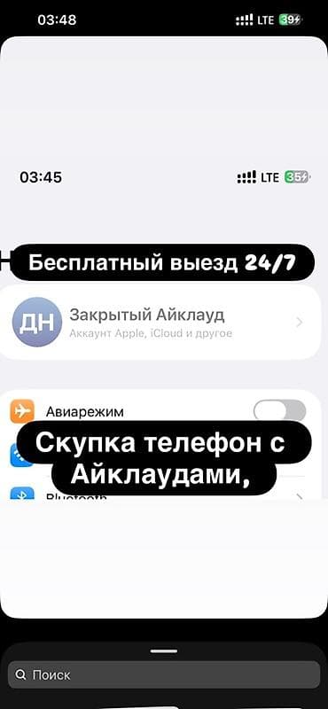 Сервис выезда 24/7: скупка телефонов Apple, в том числе с
