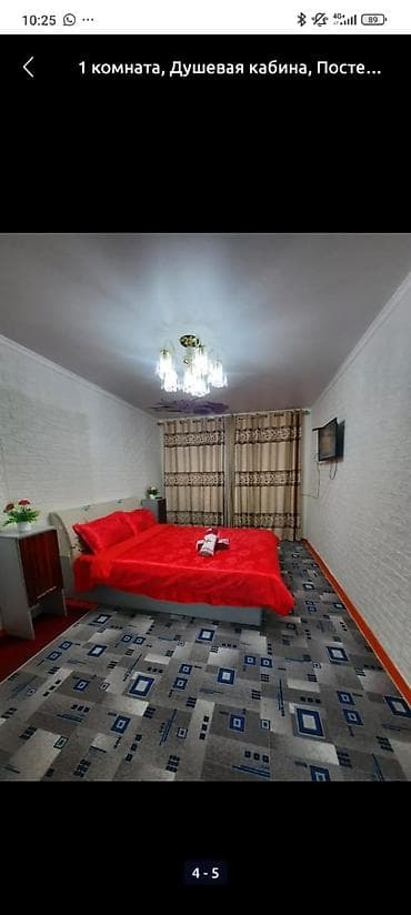 продажа квартир в бишкеке с фото: Уютная 1‑комнатная квартира посуточно. - Спальня с двуспальной — 2