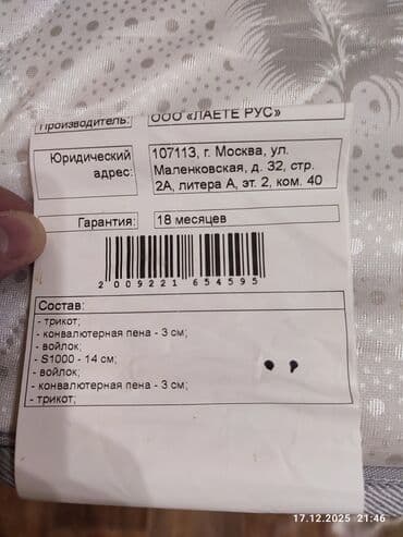 тумбочки прикроватные из металла: Спальный гарнитур, Б/у, Двуспальная кровать, Самовывоз — 6