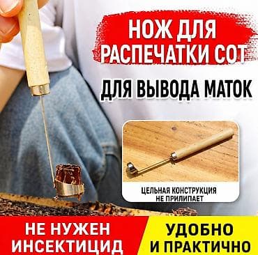вила для кары: Садовые ножи — 1