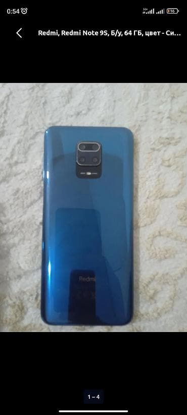 Redmi Note 9S, 64 ГБ, цвет синий. Основные характеристики: - Экран