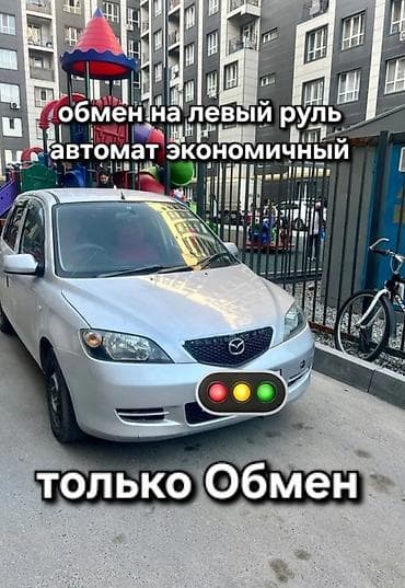 Mazda Demio: 2003 г., 1.5 л, Автомат, Бензин, Лифтбек