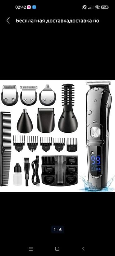 машинка барбер: Триммер Для тела, Для усов, Для бороды, Керамическая, Подсветка экрана — 1