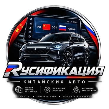 gtr 2: Русификация авто, Китай, Универсальный — 1