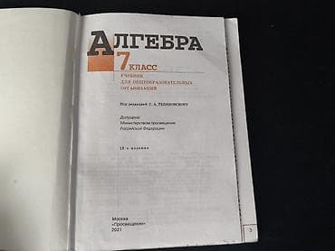 third edition solution: 200 каждая книга не меньше не больше . две новые -алгебра и — 6