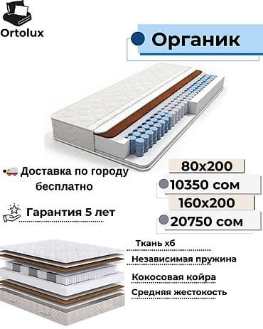 скупка матрас: Ортопедический матрас, Другой бренд, Односпальный, Матрасы средней жесткости, Кокосовая койра — 1