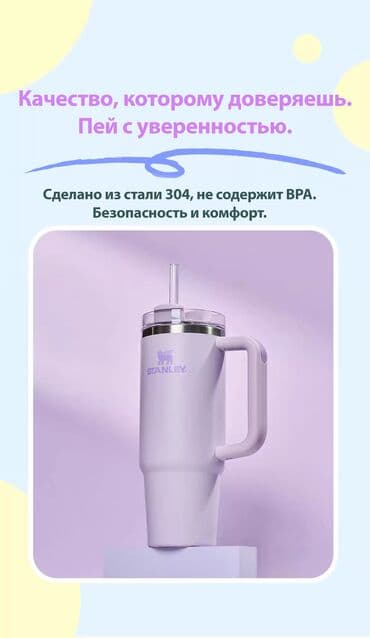 Teрмокружкa Stаnlеy В наличии обычных - 10 штук(2 по каждому цвету