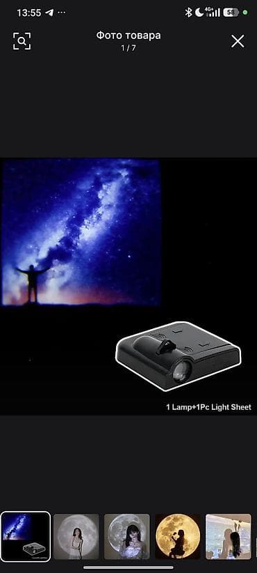 прожектар: Проектор ночного неба/луны с сменными слайдами Что это: - Компактный — 2