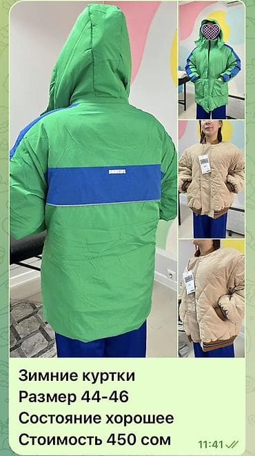 жен одежду: Женская одежда, размер 42–46 (б/у) - Кофточки свободного кроя — 8