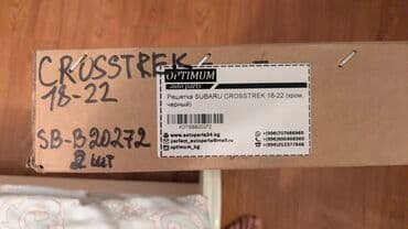 субару аутбек капот: Радиатор торлору Subaru 2018 г., Аналог — 3