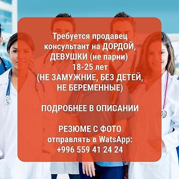 yojik group: Требуется Продавец-консультант в Рынок / базар, График: Шестидневка, Оплата переработки, Неполный рабочий день — 1
