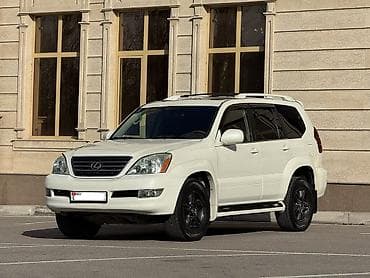 жаба бампер: Lexus GX: 2003 г., 4.7 л, Автомат, Бензин, Внедорожник — 2