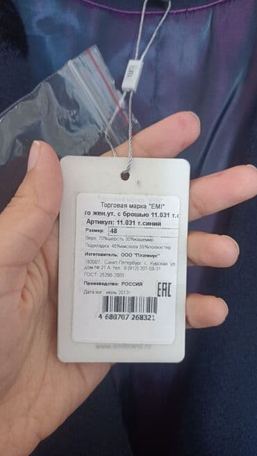 кошелек на пояс женский: Пальто, Классика, Зима, Кашемир, По колено, С поясом, L — 5