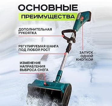снег аппарат: Аккумуляторный снегоуборщик – это эффективное решение для быстрой и — 1