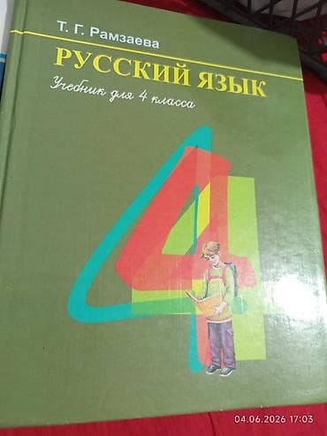 third edition solution: Комплект школьных учебников (Кыргызстан) Состав: - Английский язык, 4 — 5