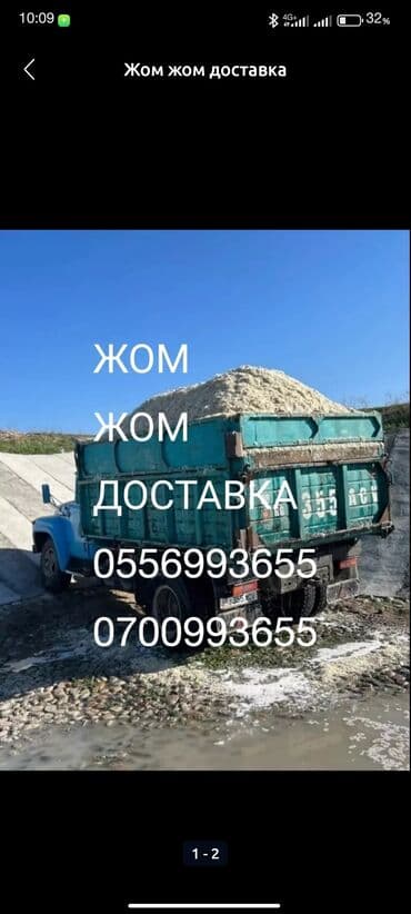 ЖОМ ЖОМ ДОСТАВКА 
КАИНДА ПАНФИЛОВКА ЧАЛДОВАР
КАРАБАЛТА БЕЛОВОДСК