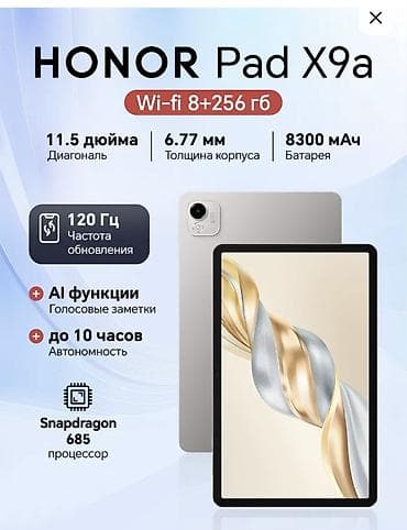 honor pad 10: Планшет, 10" - 11", Б/у, Классический цвет - Серебристый — 2