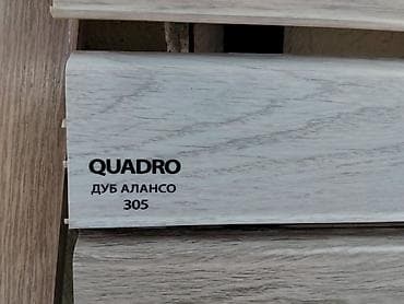 Дом и сад: Плинтус напольный QUADRO, декор: Дуб Алансо, арт. 305. - Цвет и — 1
