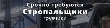 вакансии водитель на самосвал: Грузчик. Рабочий Городок — 2
