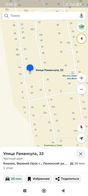 баткен шаары: Адрес: улица Раманкула, 33, с. Верхний Орок, Ленинский район, Бишкек — 1