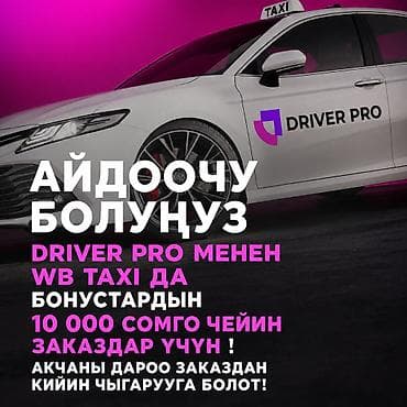Талап кылынат Такси айдоочусу - Өз унаасы менен, Тажрыйбасыз, Кечки жумуш, Эркек
