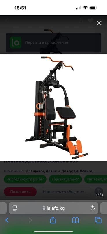 тренажер для пресса домашний: Силовой тренажер, Мультистанция, Для пресса — 1